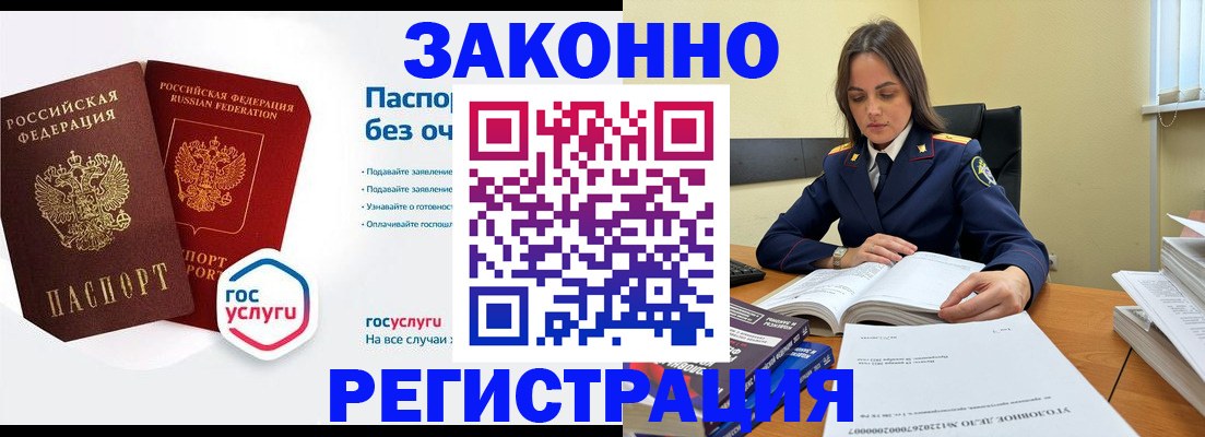прописка в Вятских Полянах