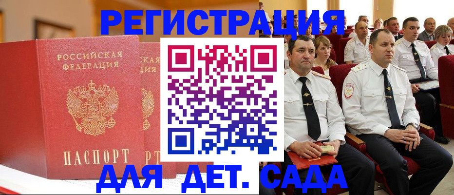 временная регистрация гарантия в Вятских Полянах