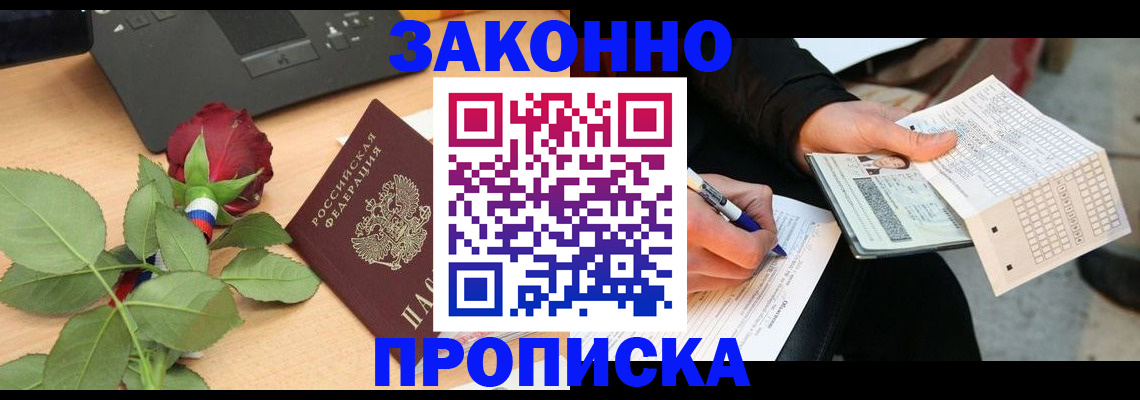 временная регистрация для работы в Вятских Полянах
