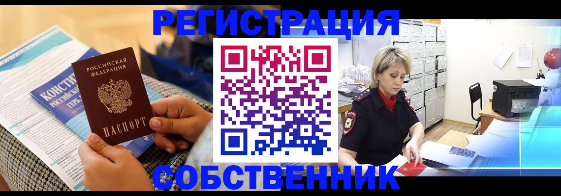 прописка законно в Вятских Полянах